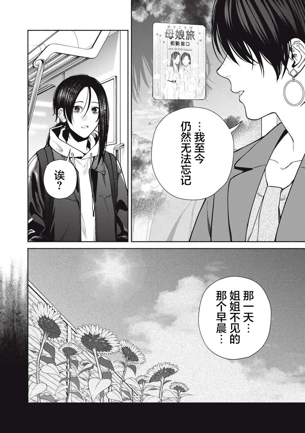 第15.1话