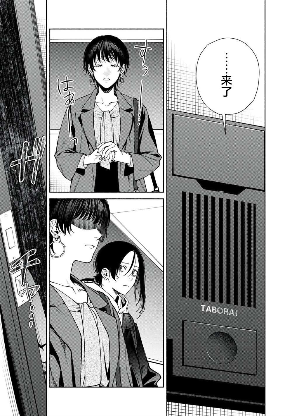 第15.1话