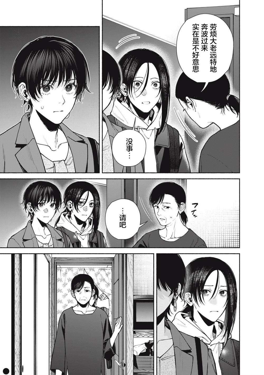 第15.1话