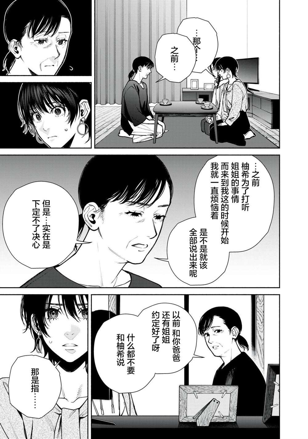 第15.1话