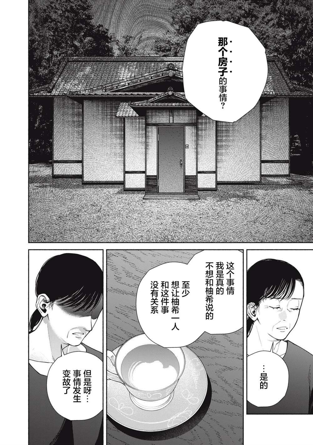 第15.1话