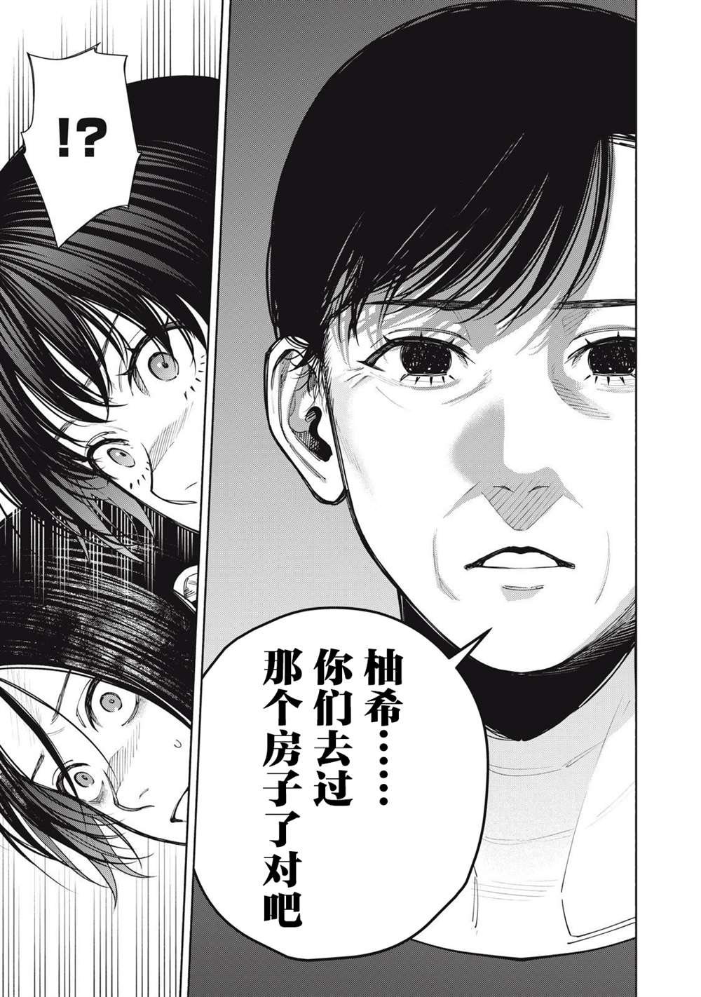 第15.1话