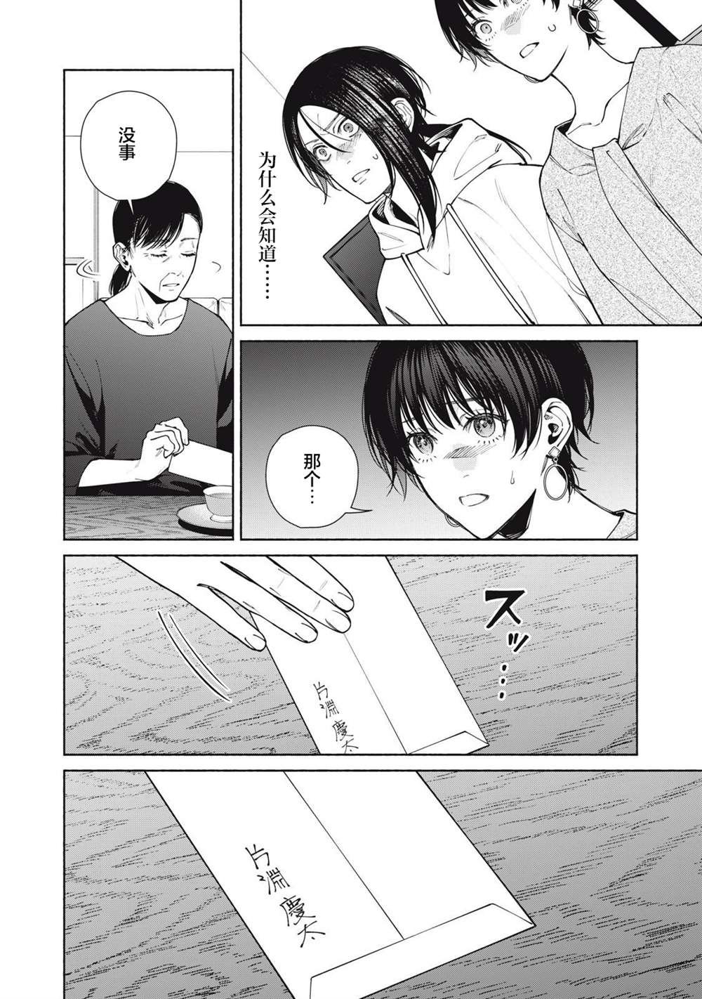 第15.1话