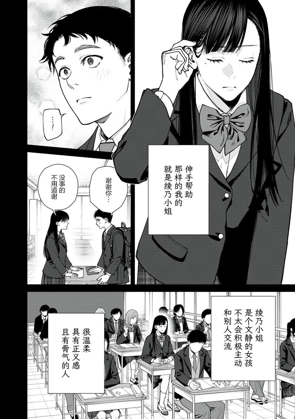 第15.2话
