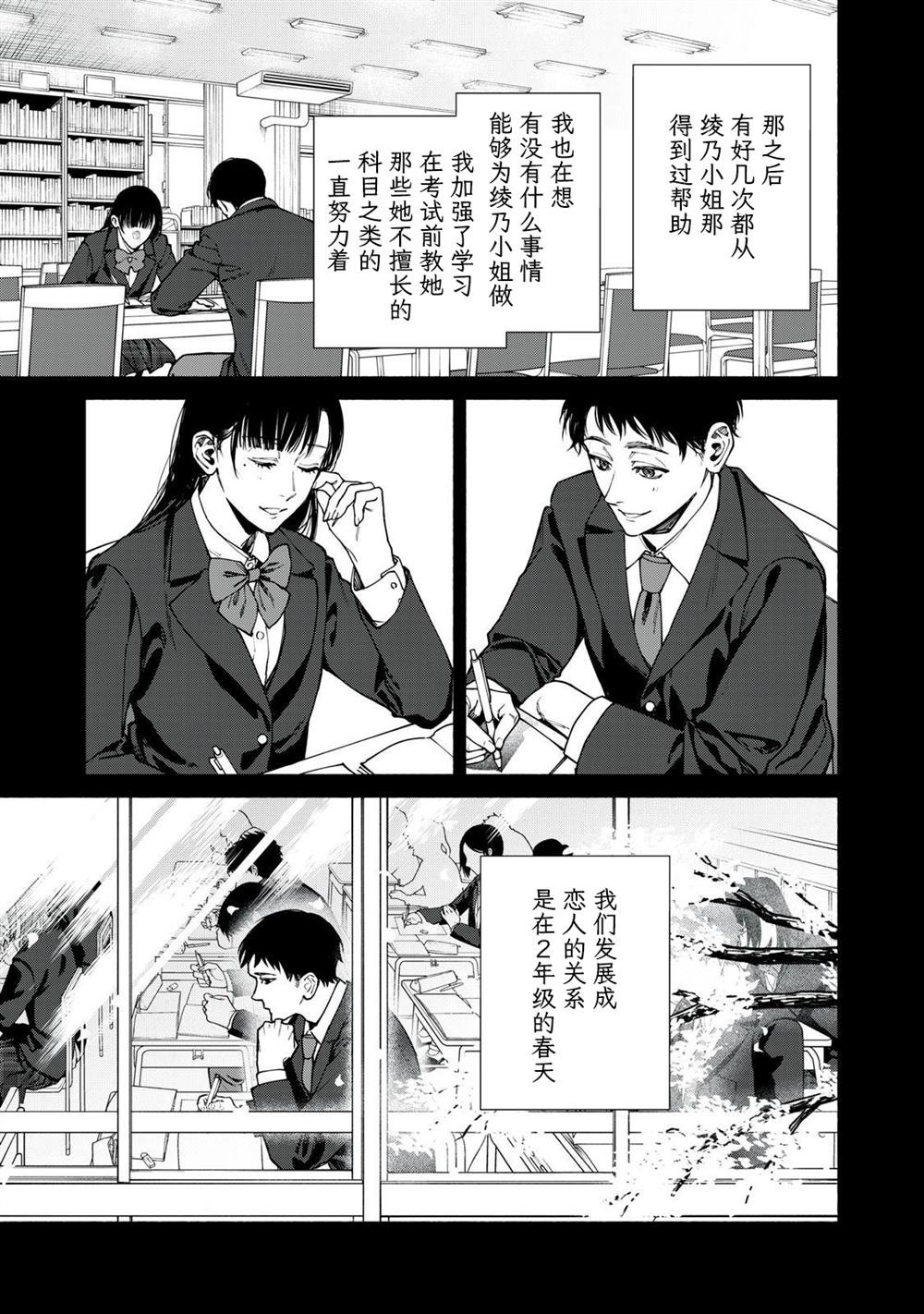 第15.2话