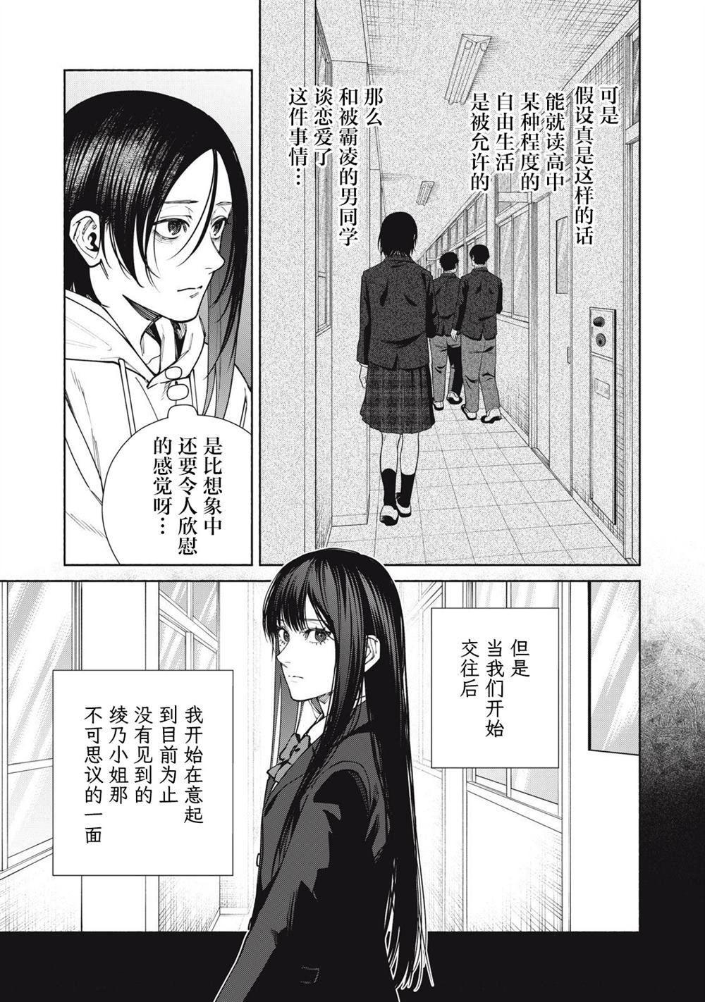 第15.2话