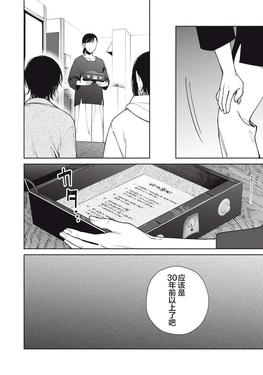 第15.2话