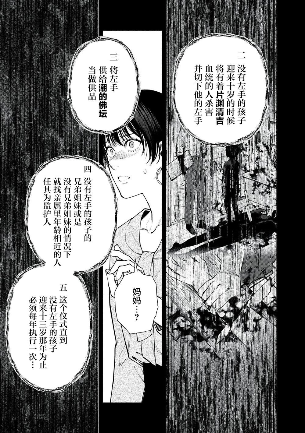第15.2话