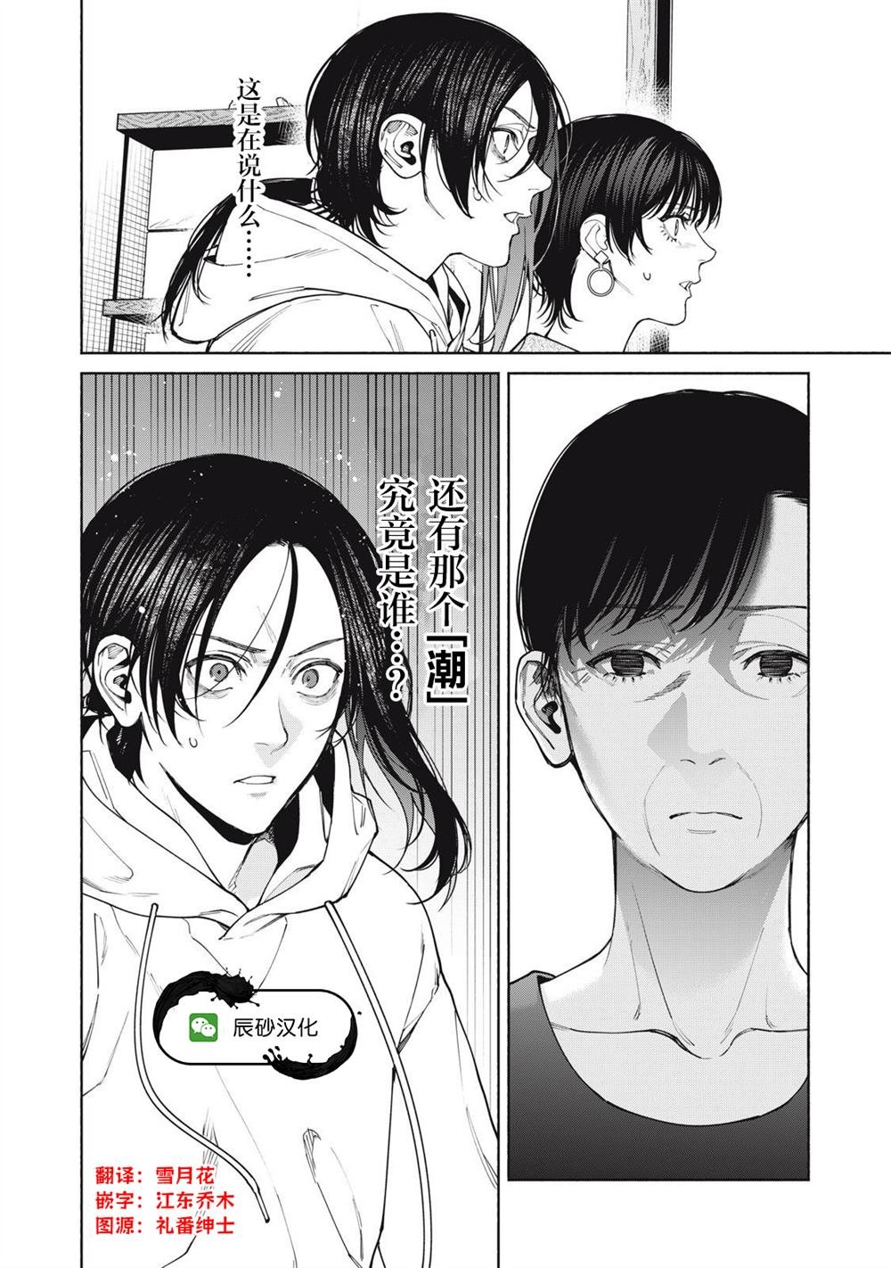 第15.2话