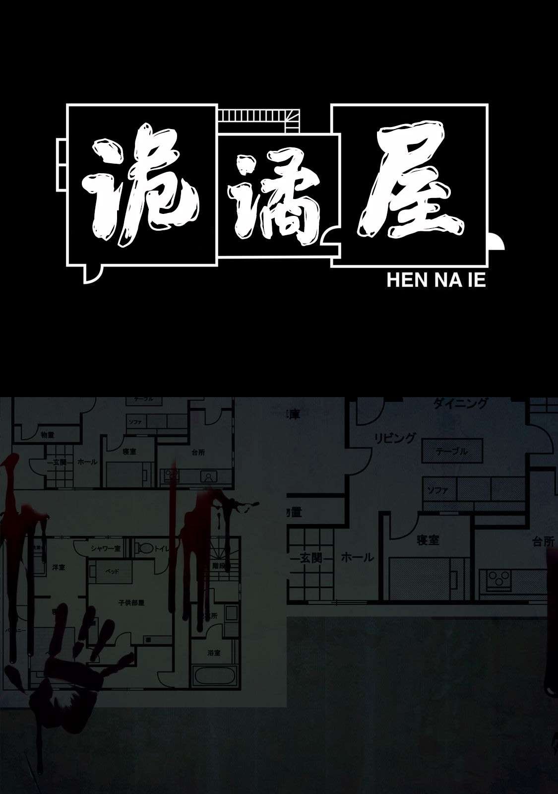 第2.2话