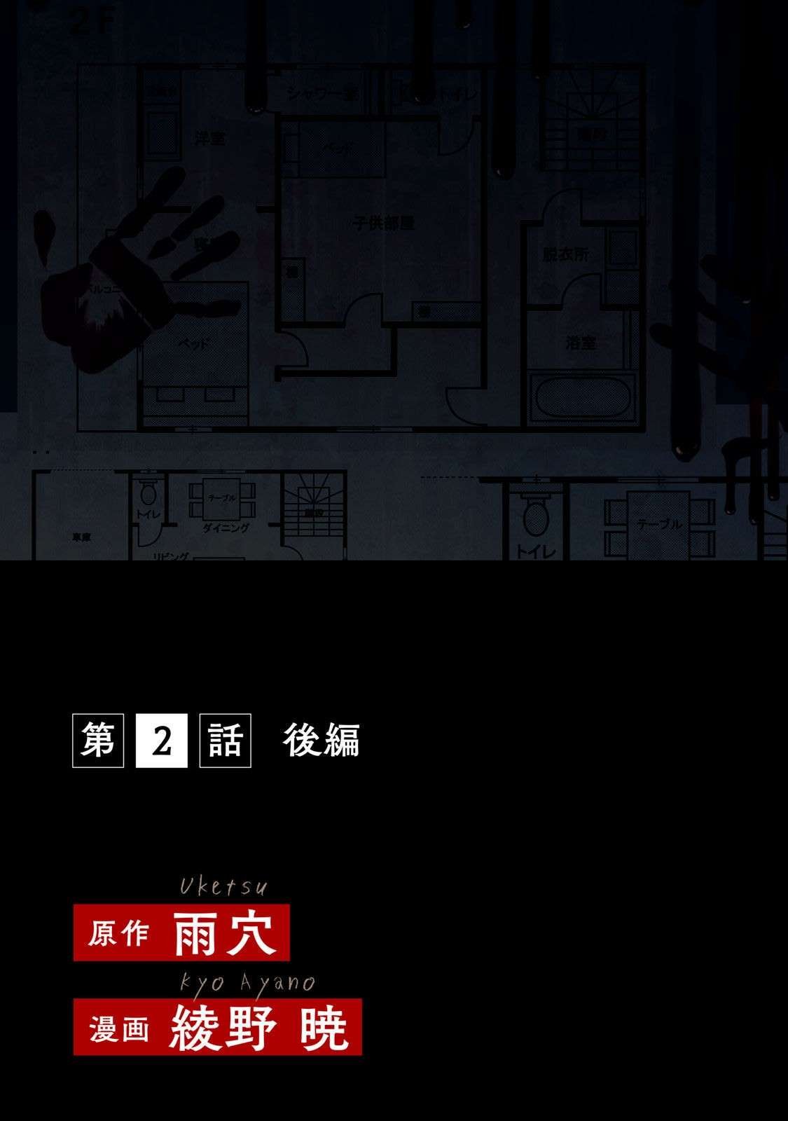 第2.2话