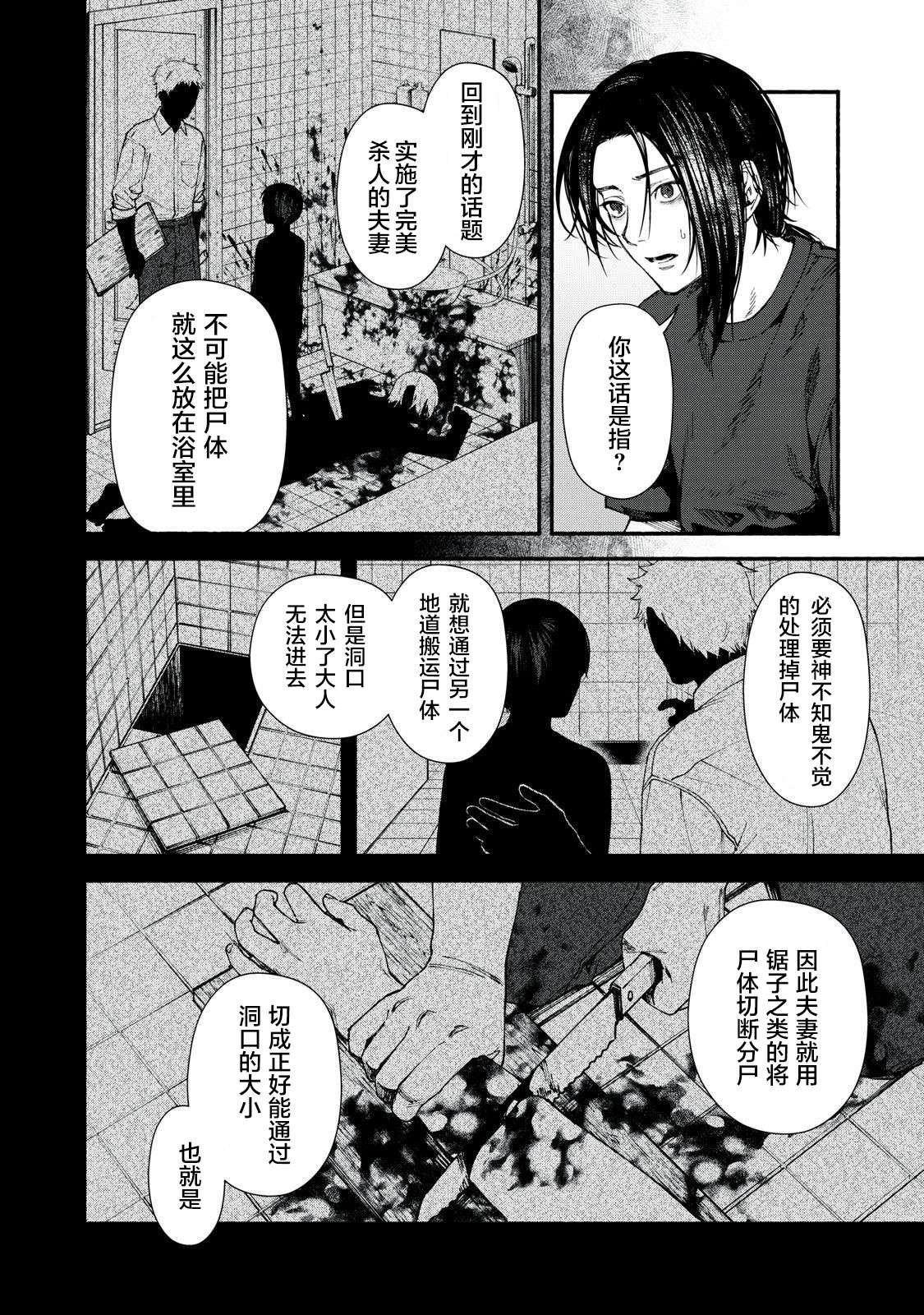 第2.2话