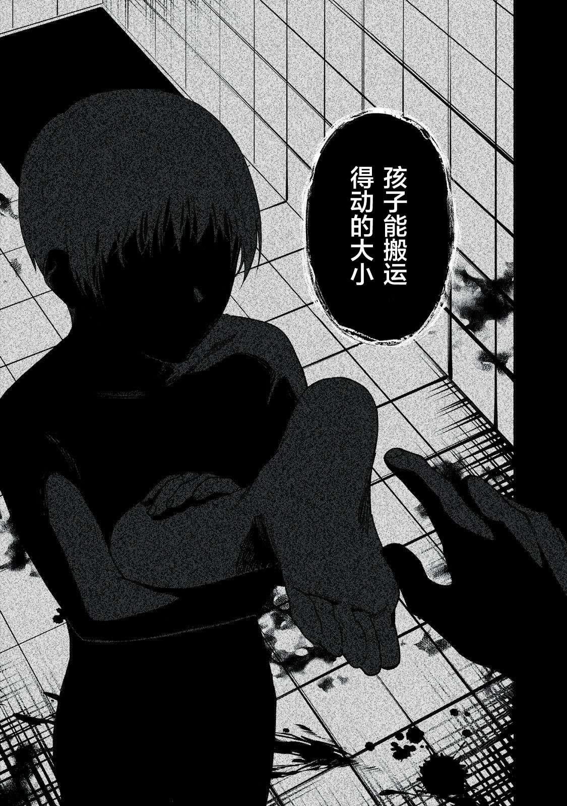 第2.2话