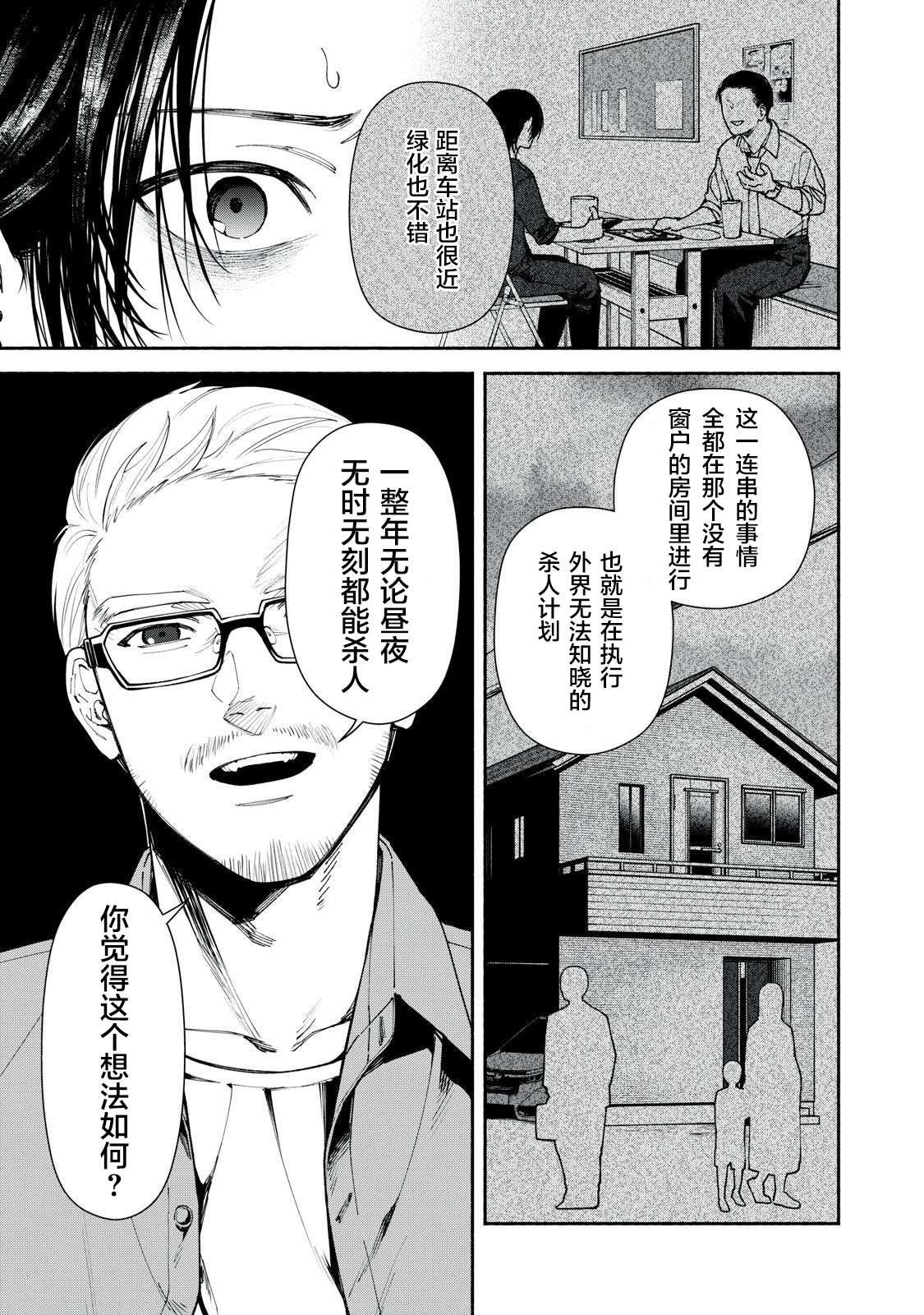 第2.2话