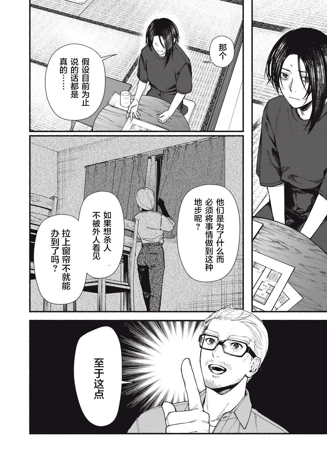 第2.2话