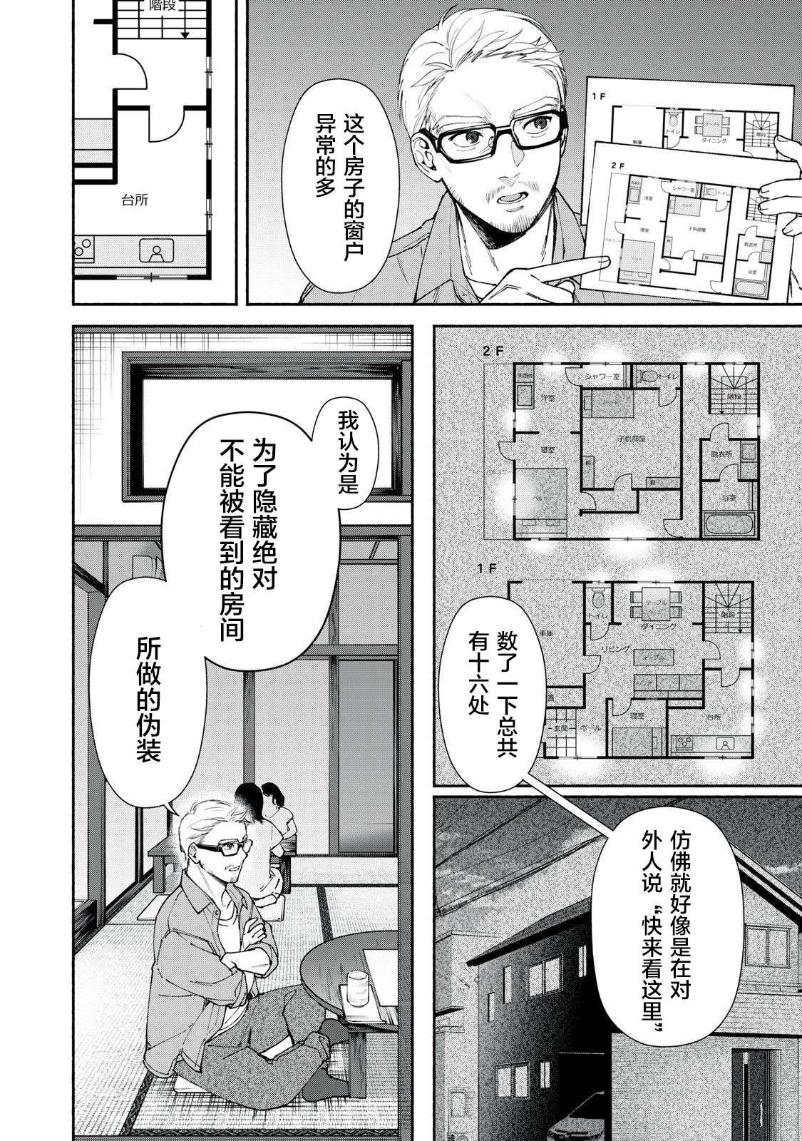 第2.2话