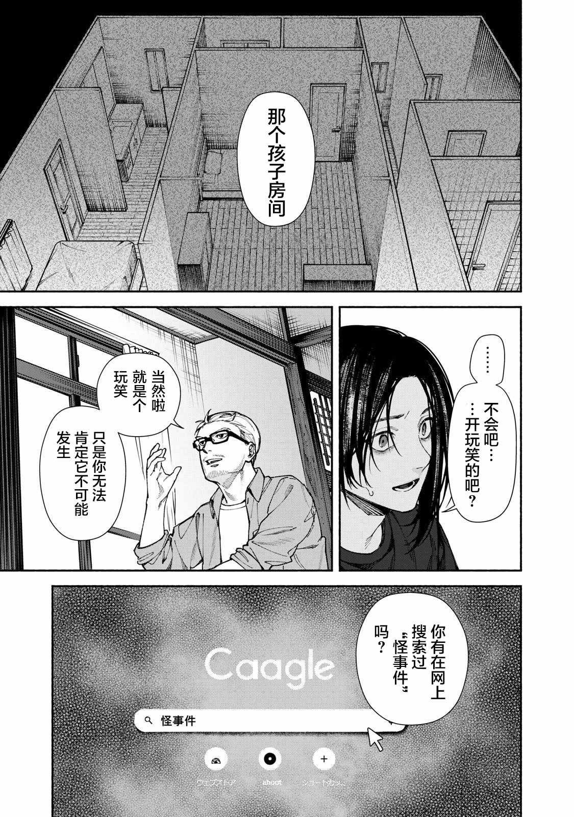 第2.2话
