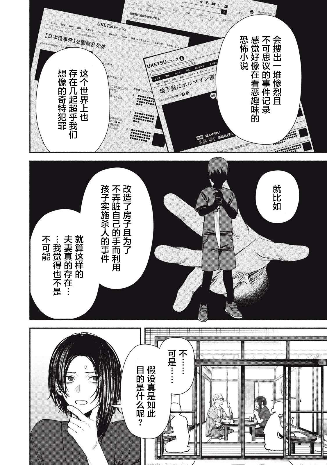 第2.2话
