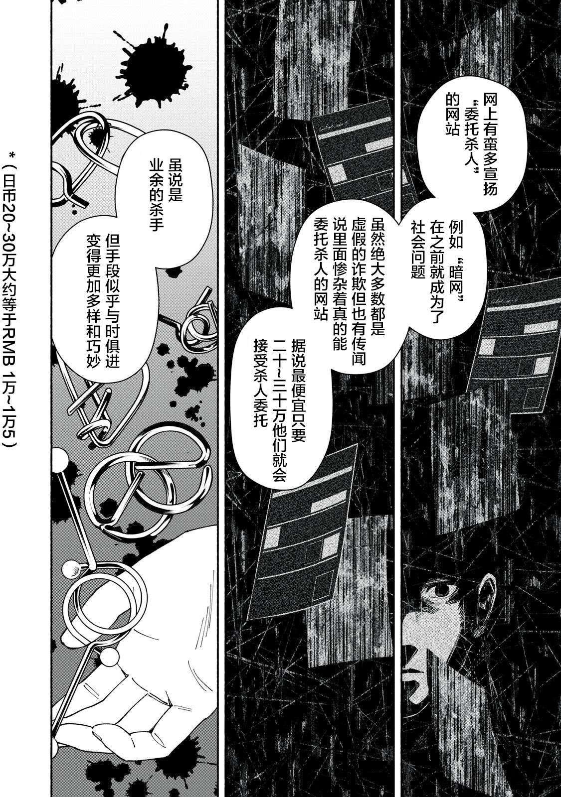 第2.2话