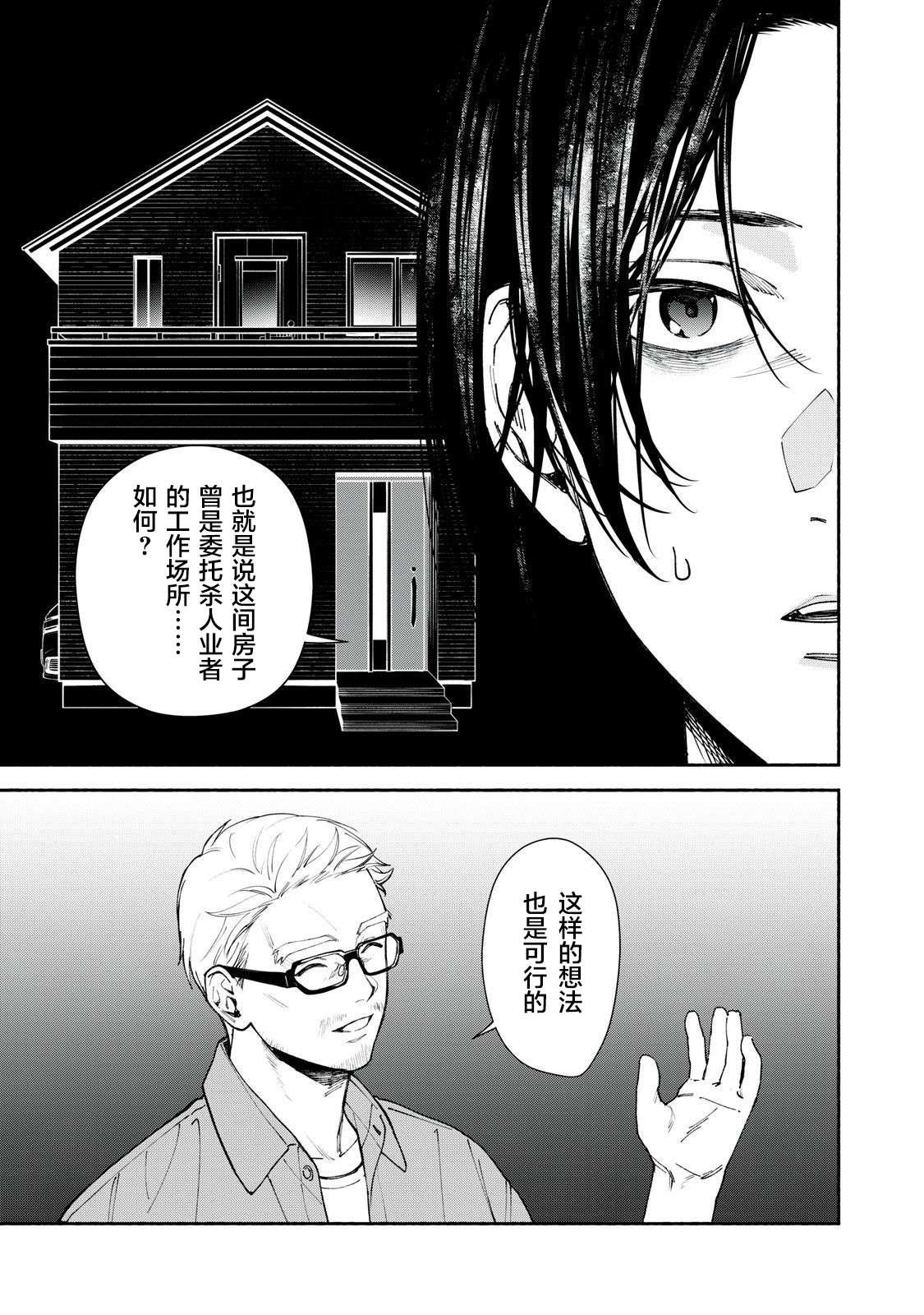 第2.2话
