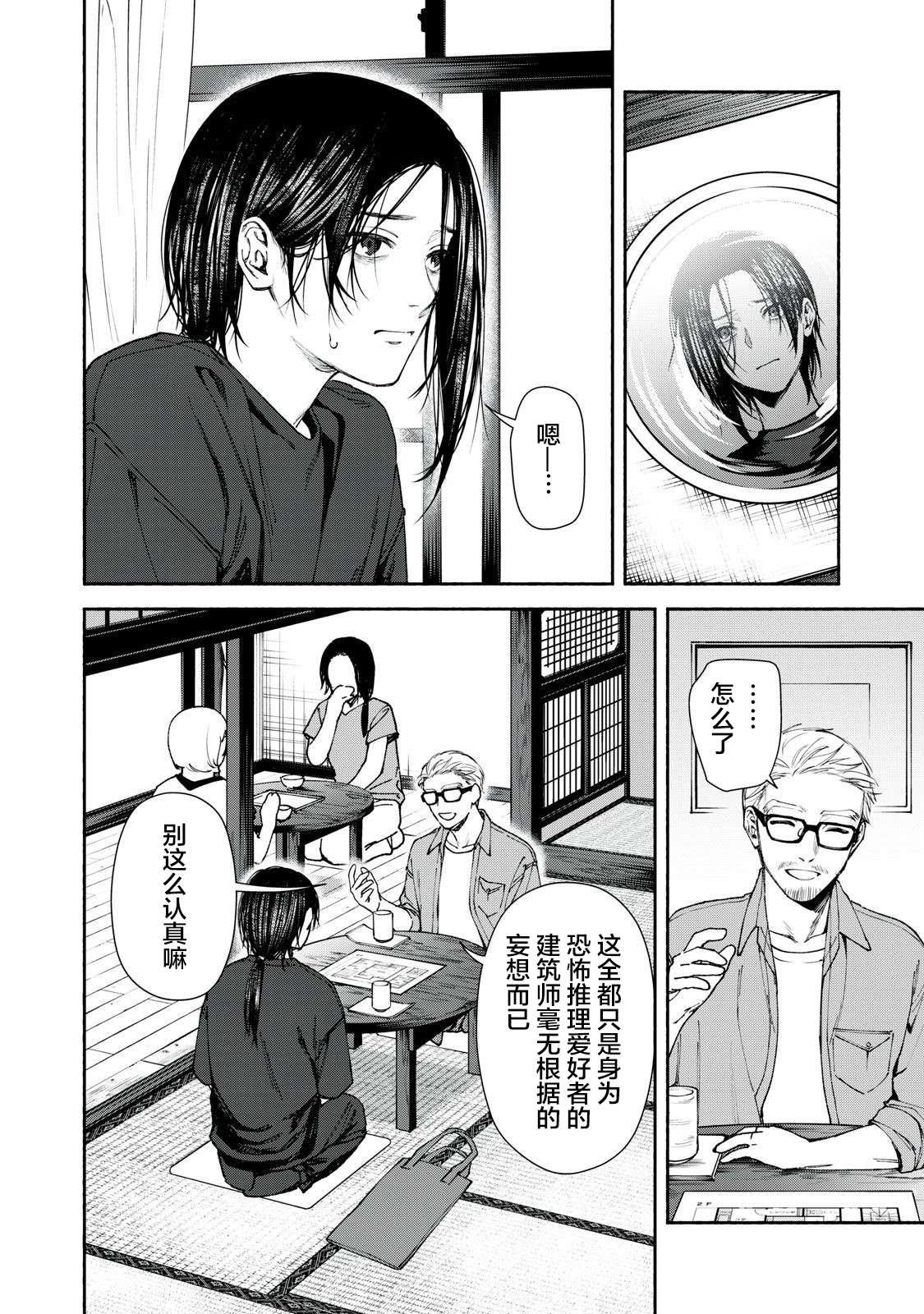 第2.2话