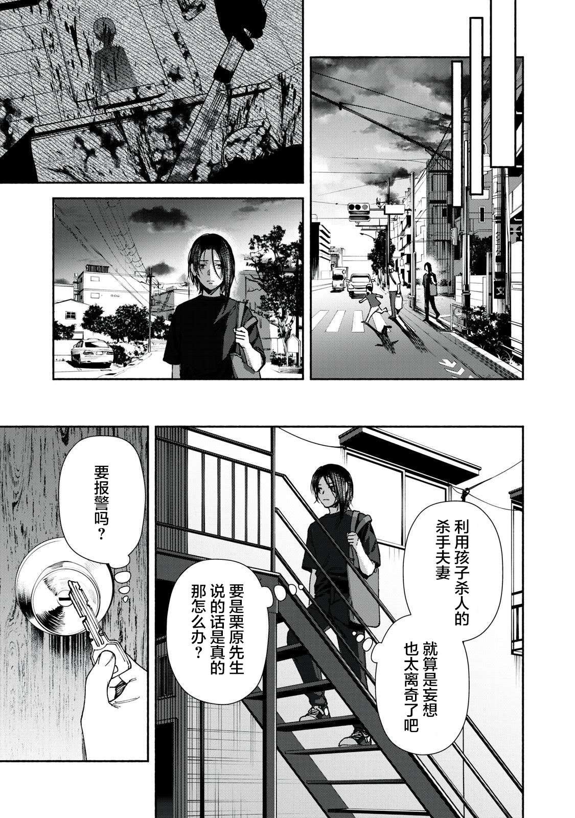 第2.2话