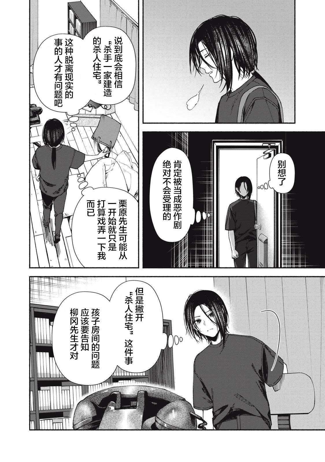 第2.2话