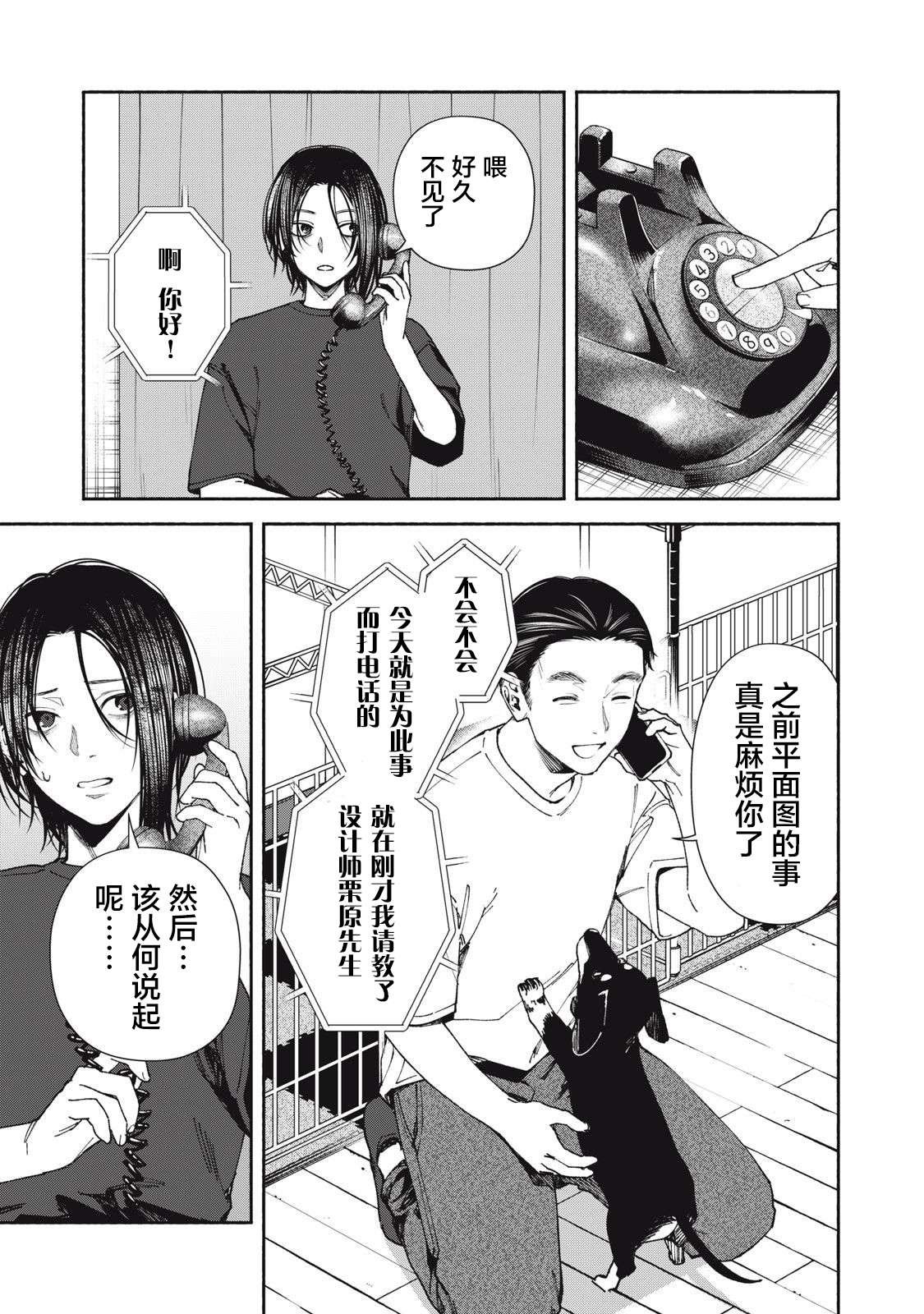 第2.2话