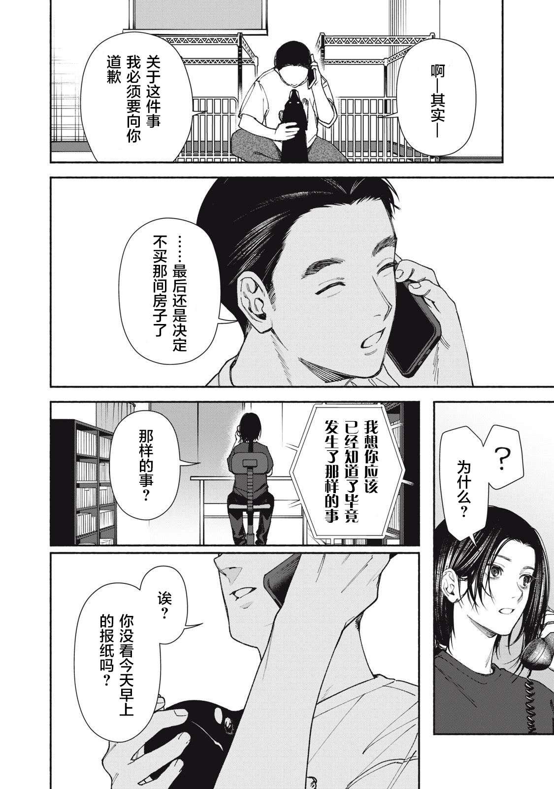 第2.2话