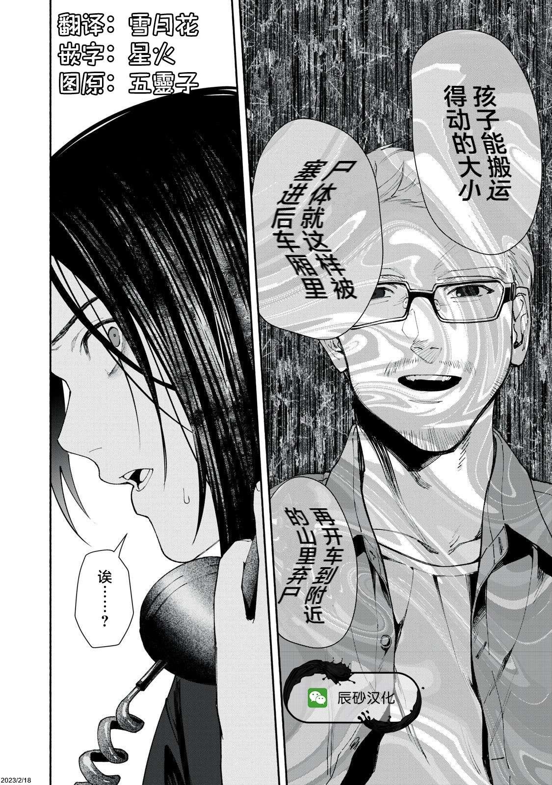 第2.2话