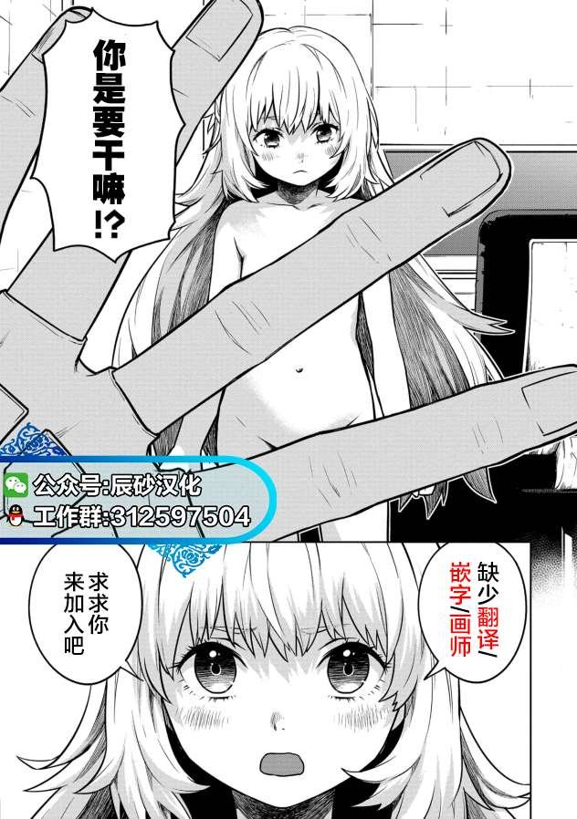 第2.2话