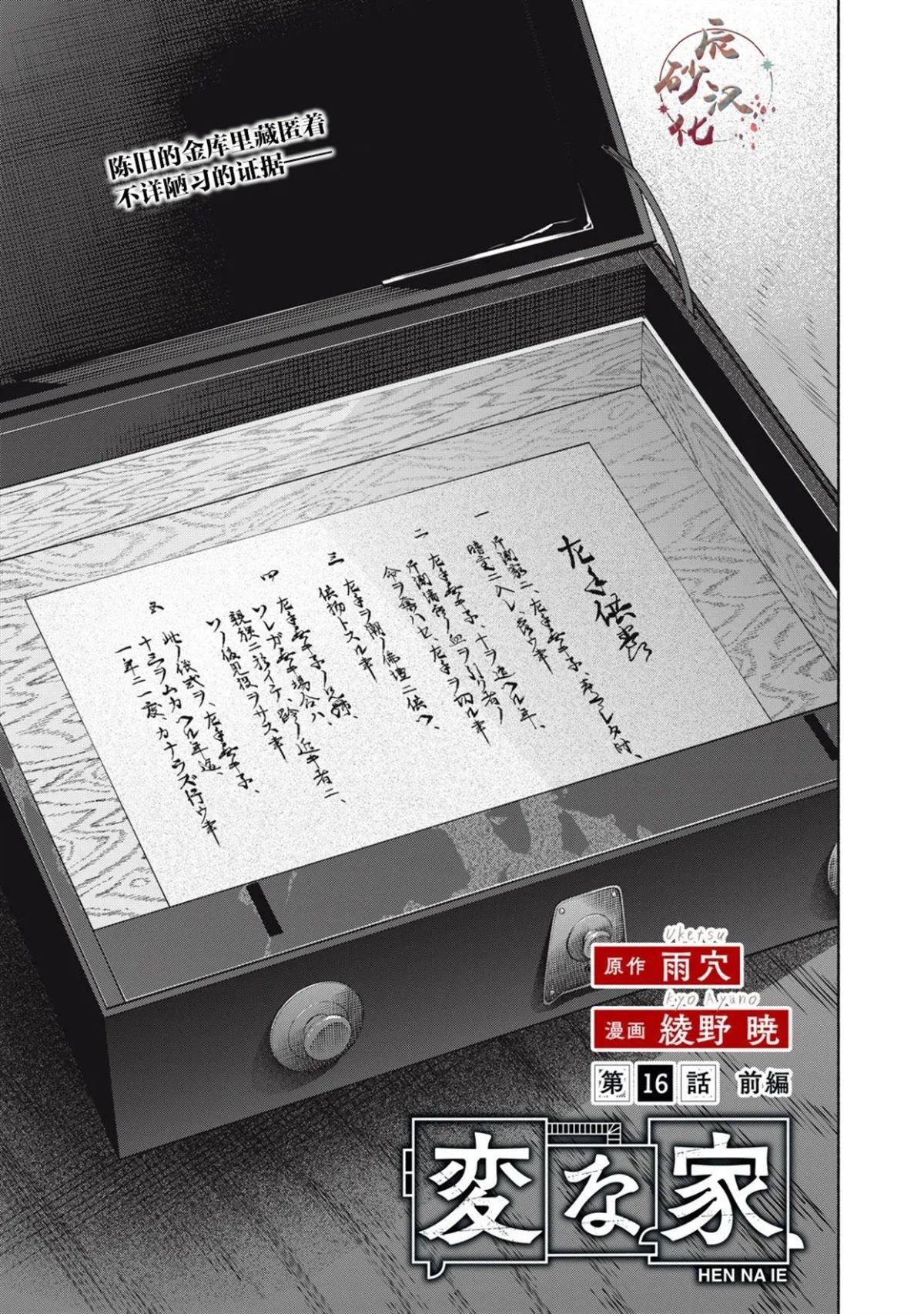 第16.1话