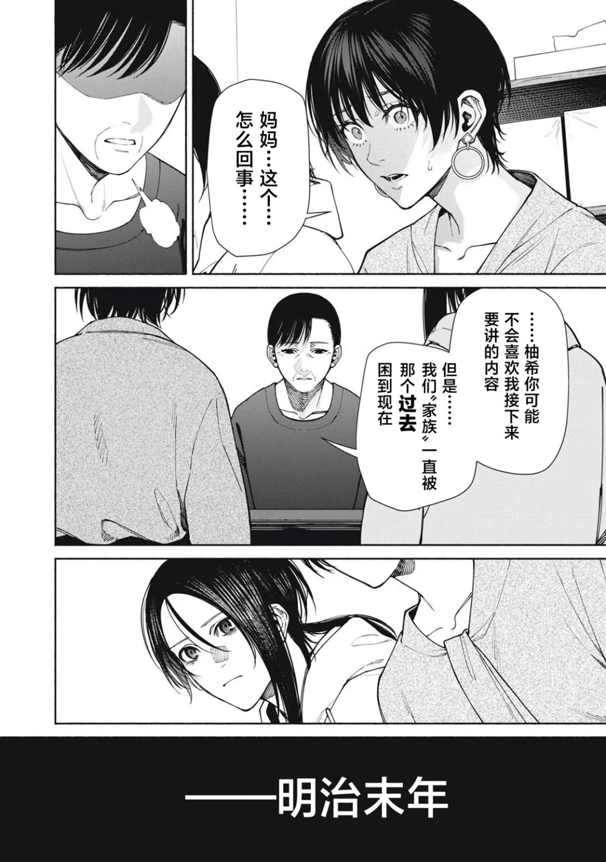 第16.1话