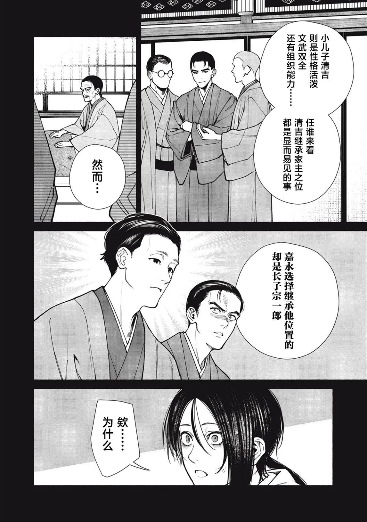第16.1话