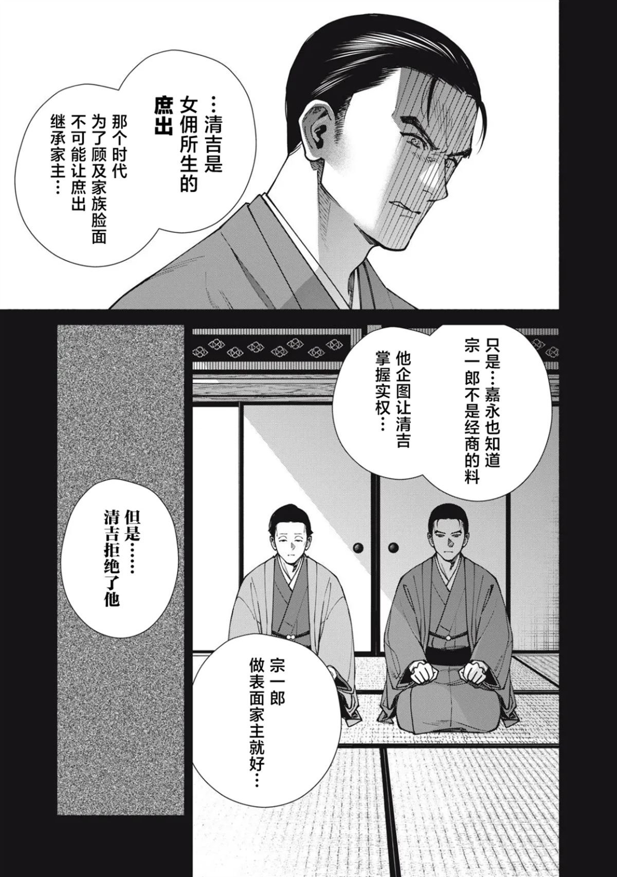 第16.1话