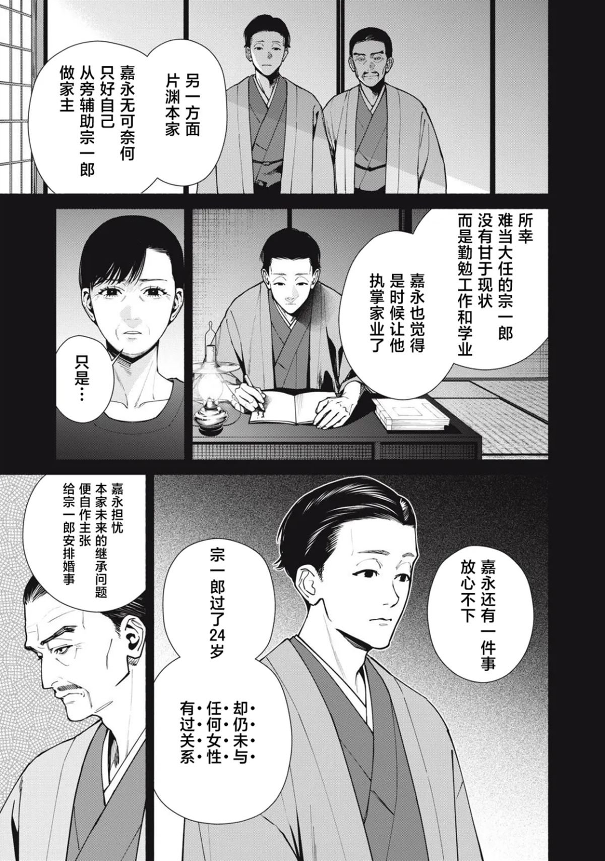 第16.1话