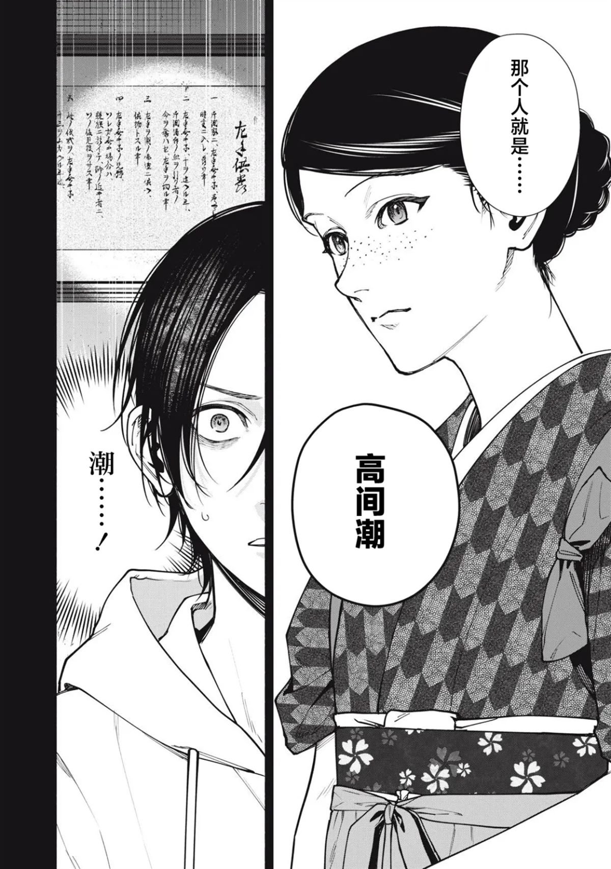 第16.1话