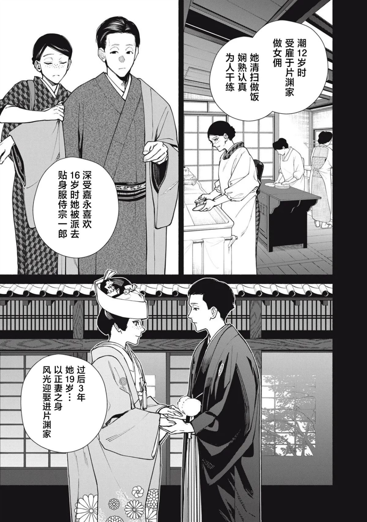 第16.1话