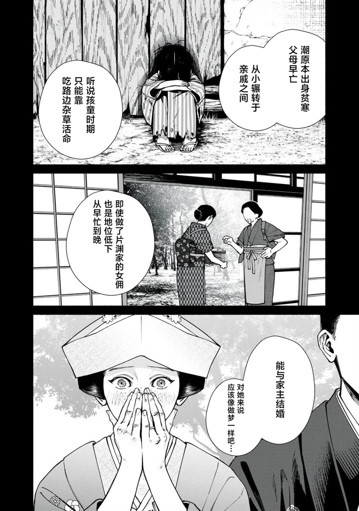 第16.1话