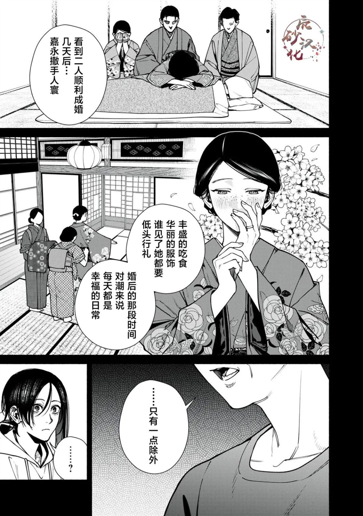 第16.1话