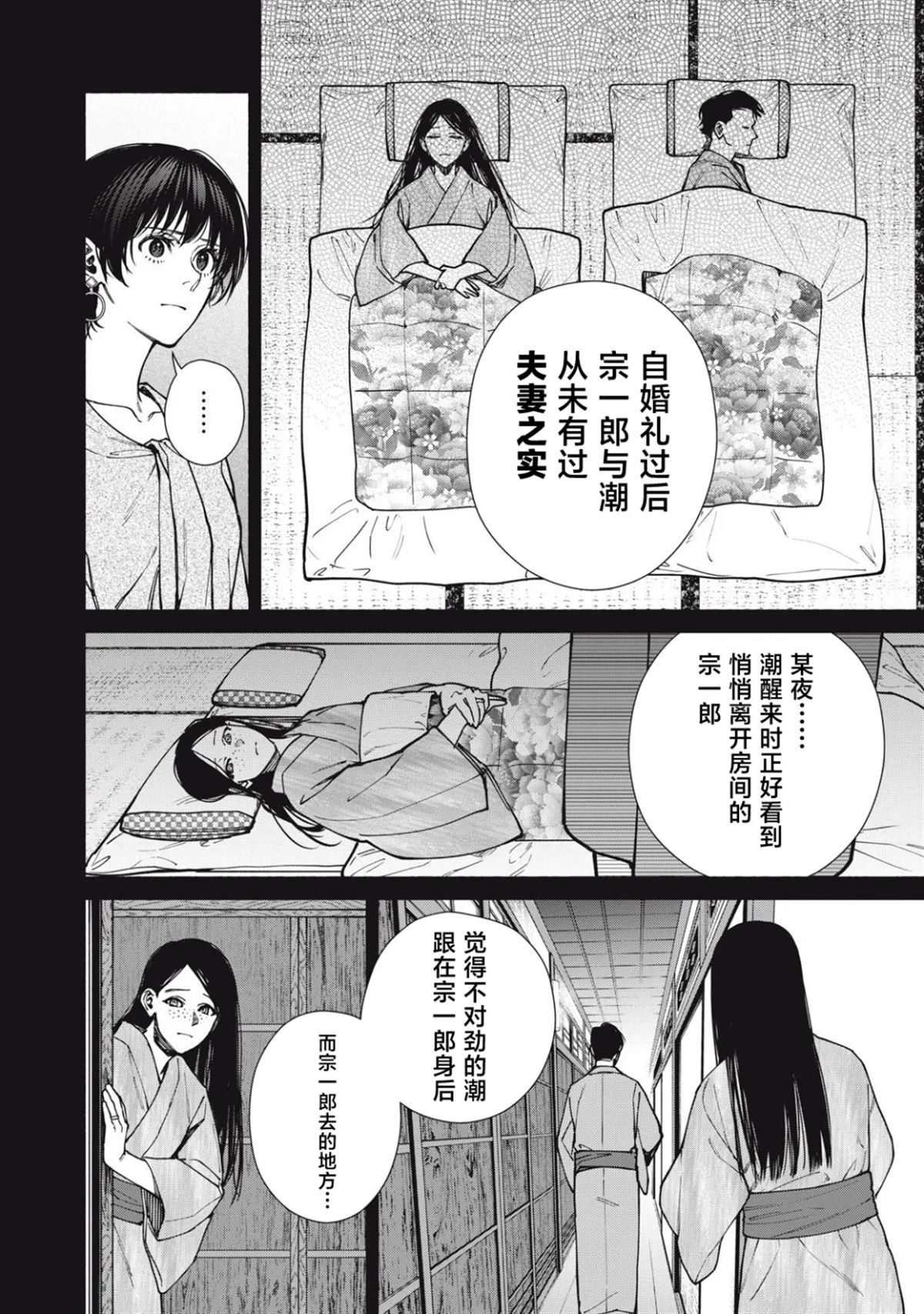 第16.1话