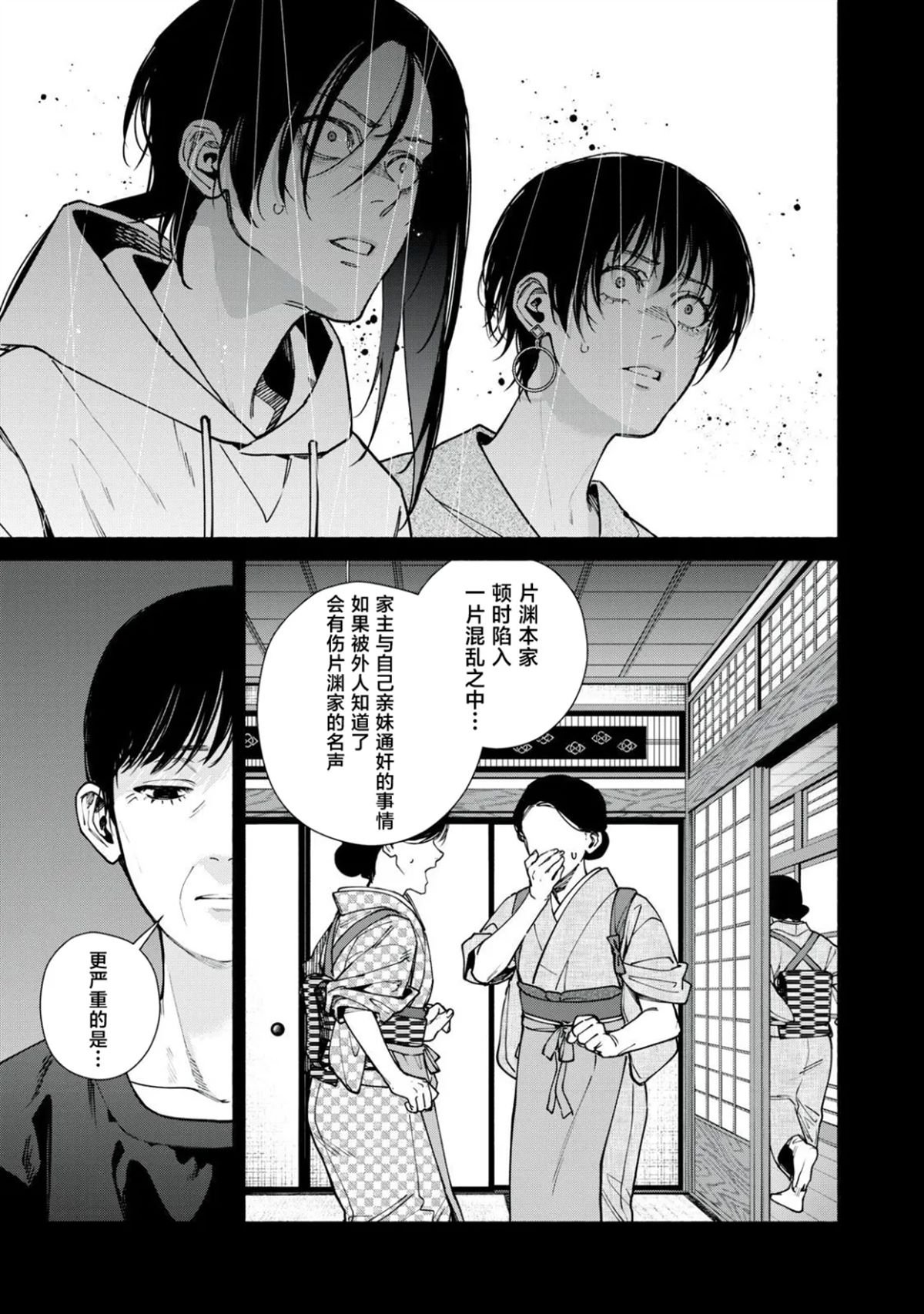 第16.1话