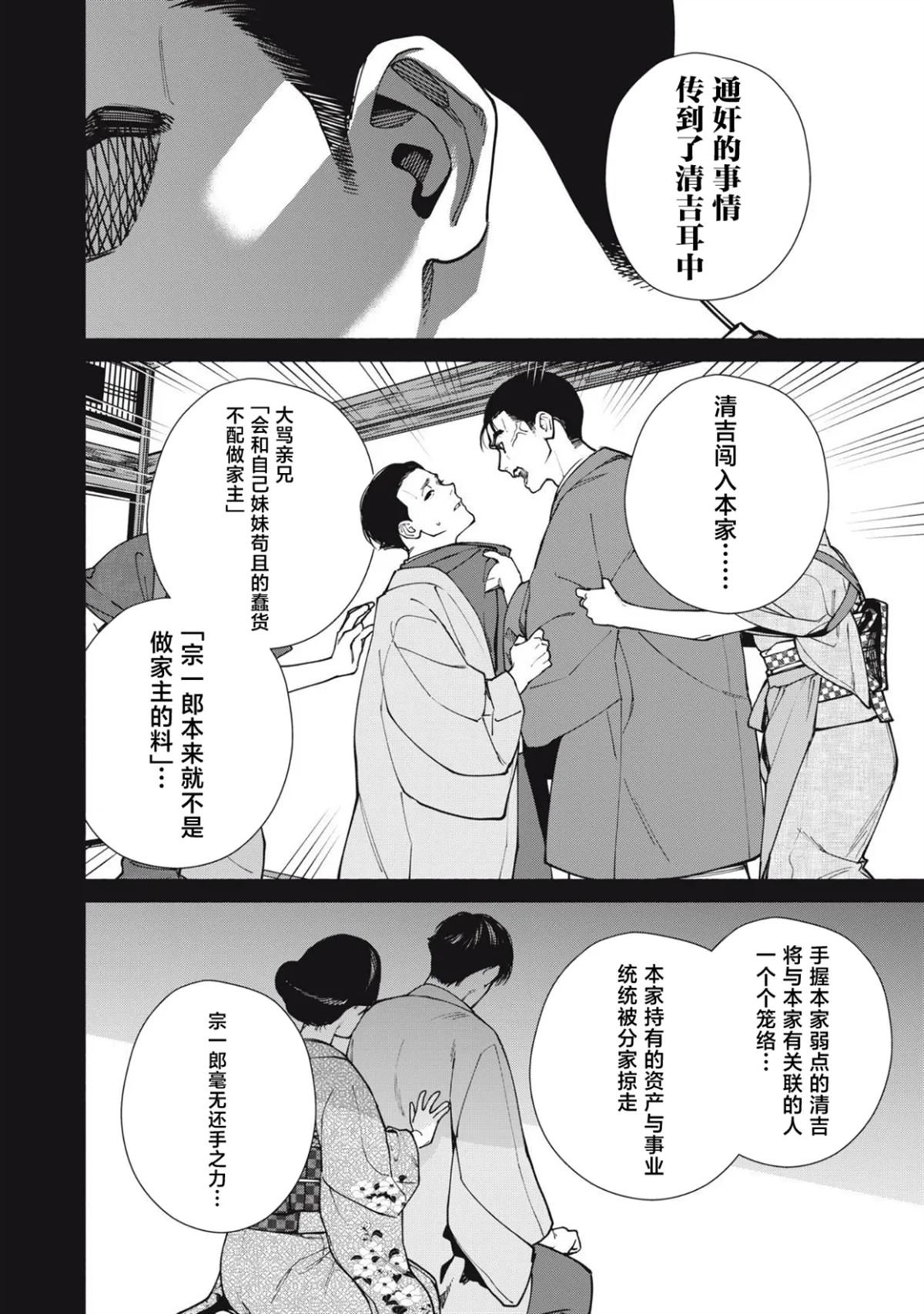 第16.1话