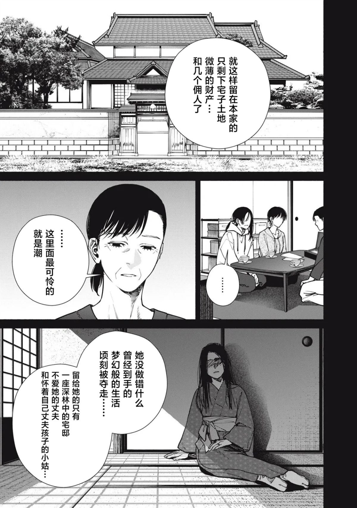 第16.1话
