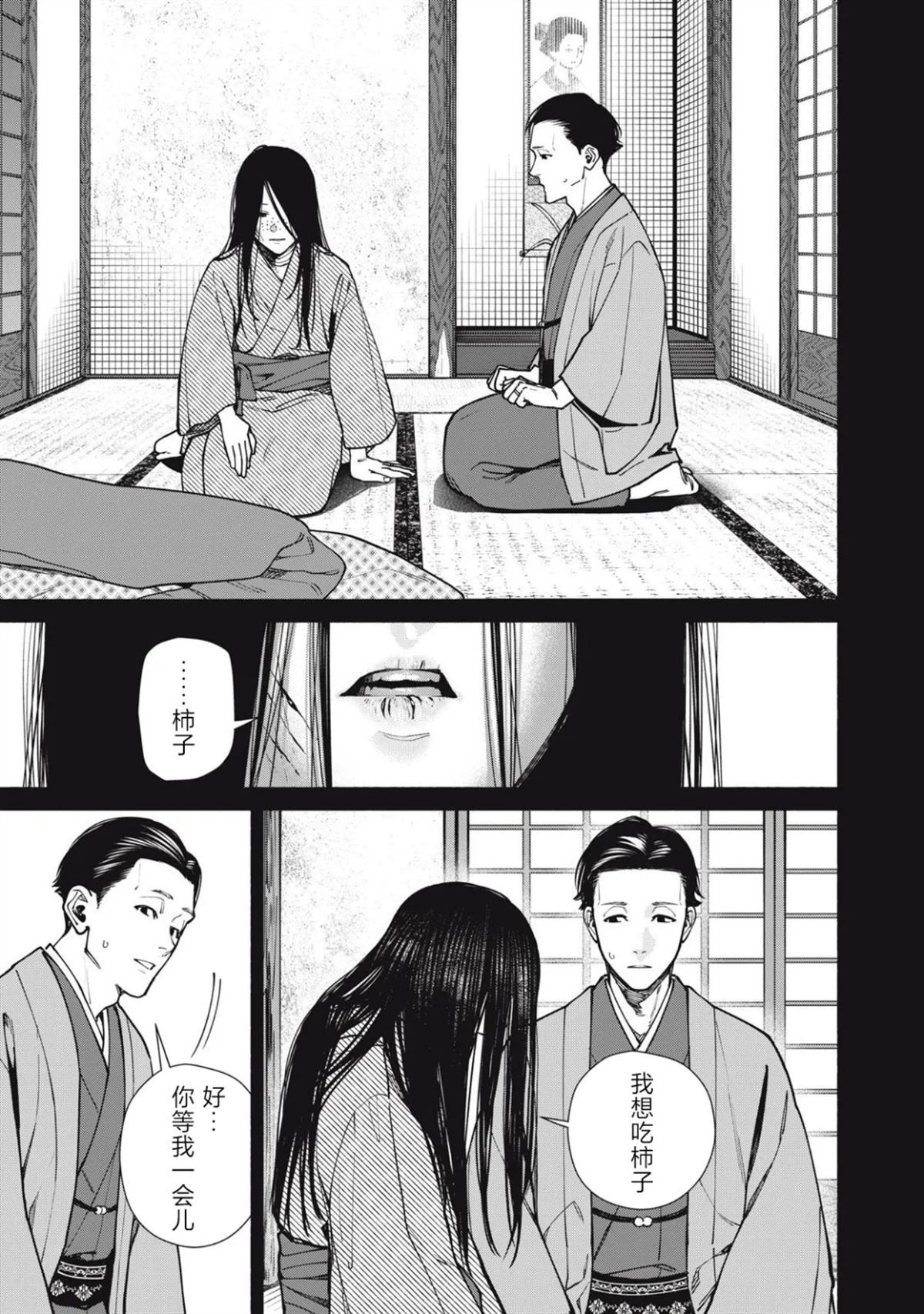 第16.1话