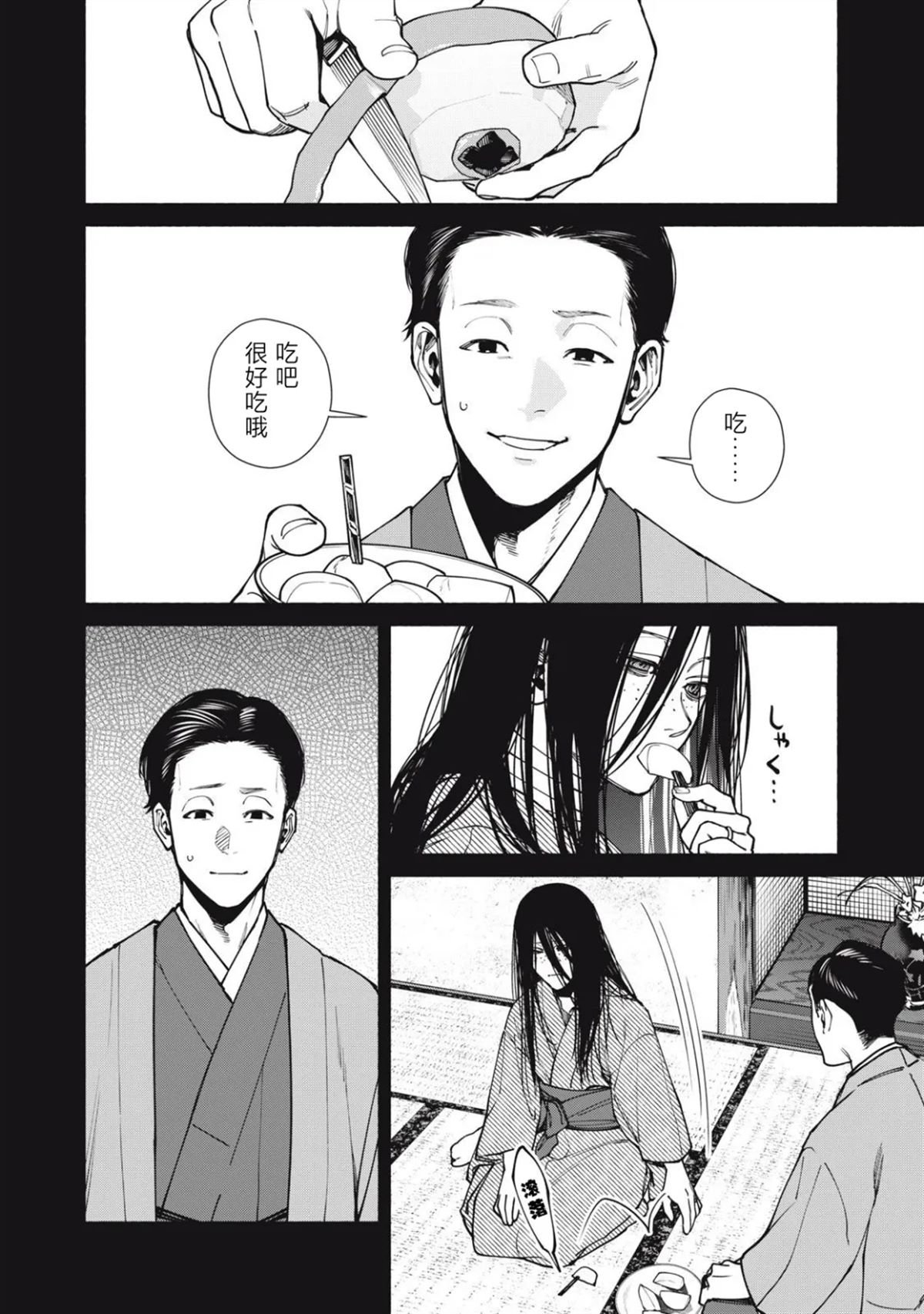 第16.1话