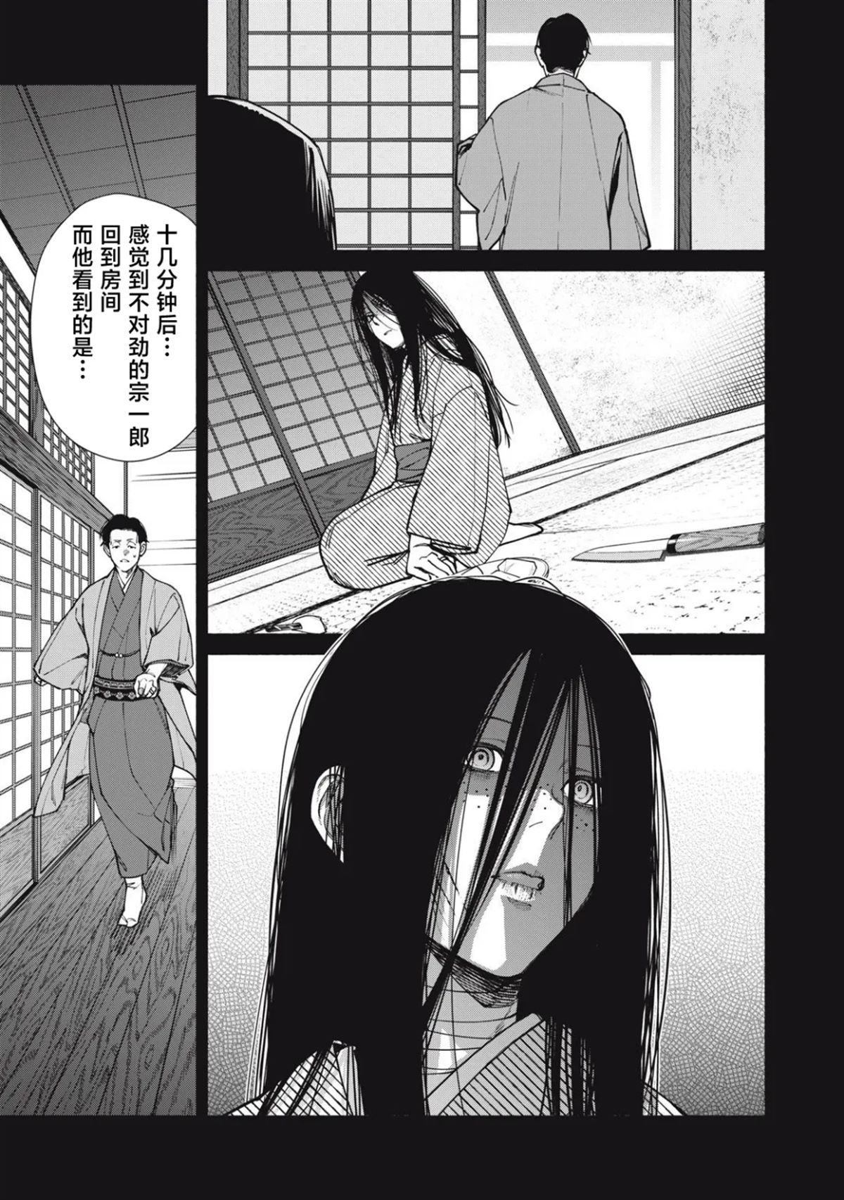 第16.1话