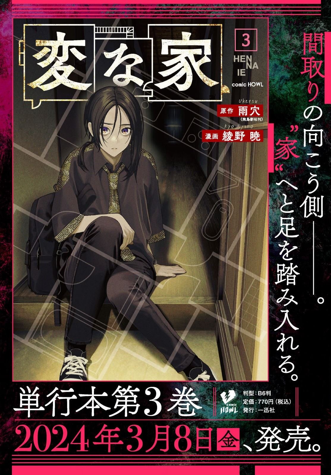 第16.2话
