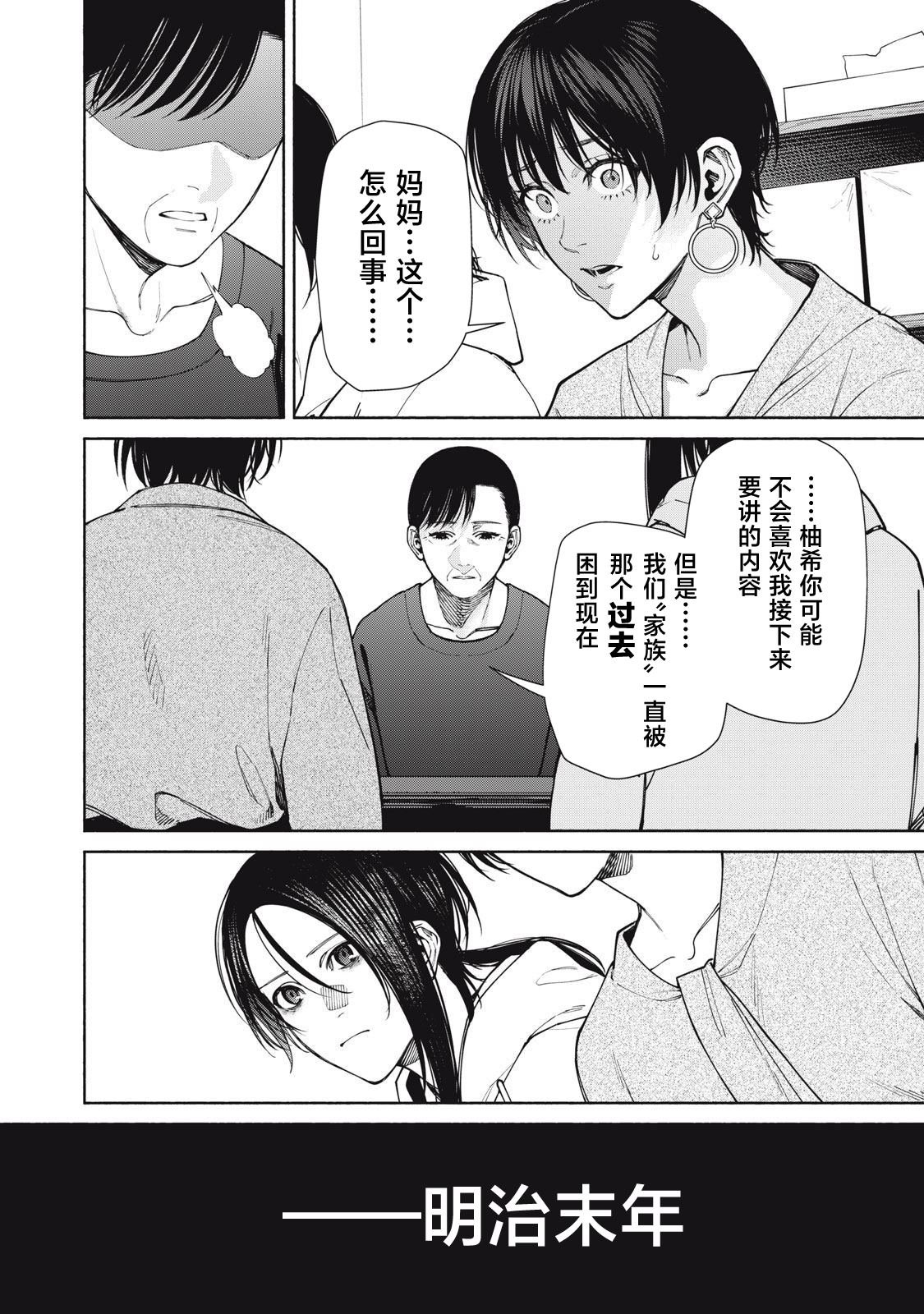 第16.2话