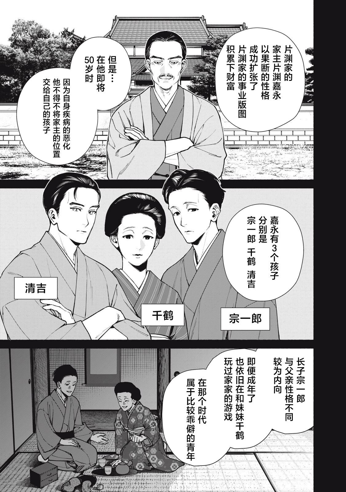 第16.2话